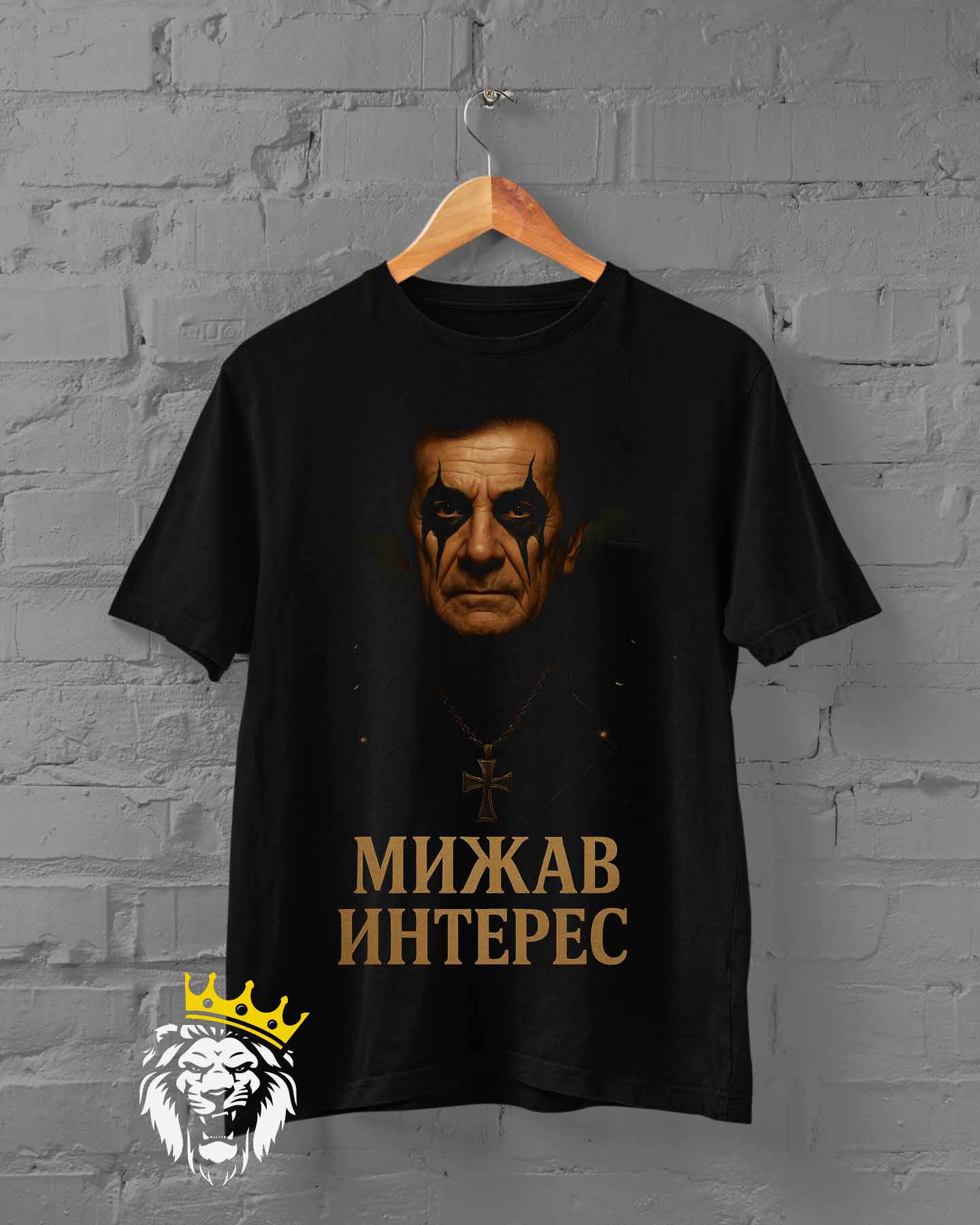 Мижав Интерес