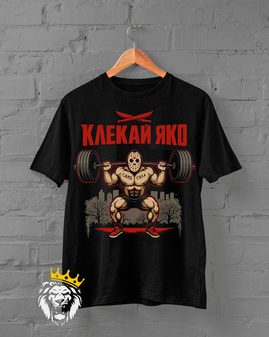 Клекай Яко