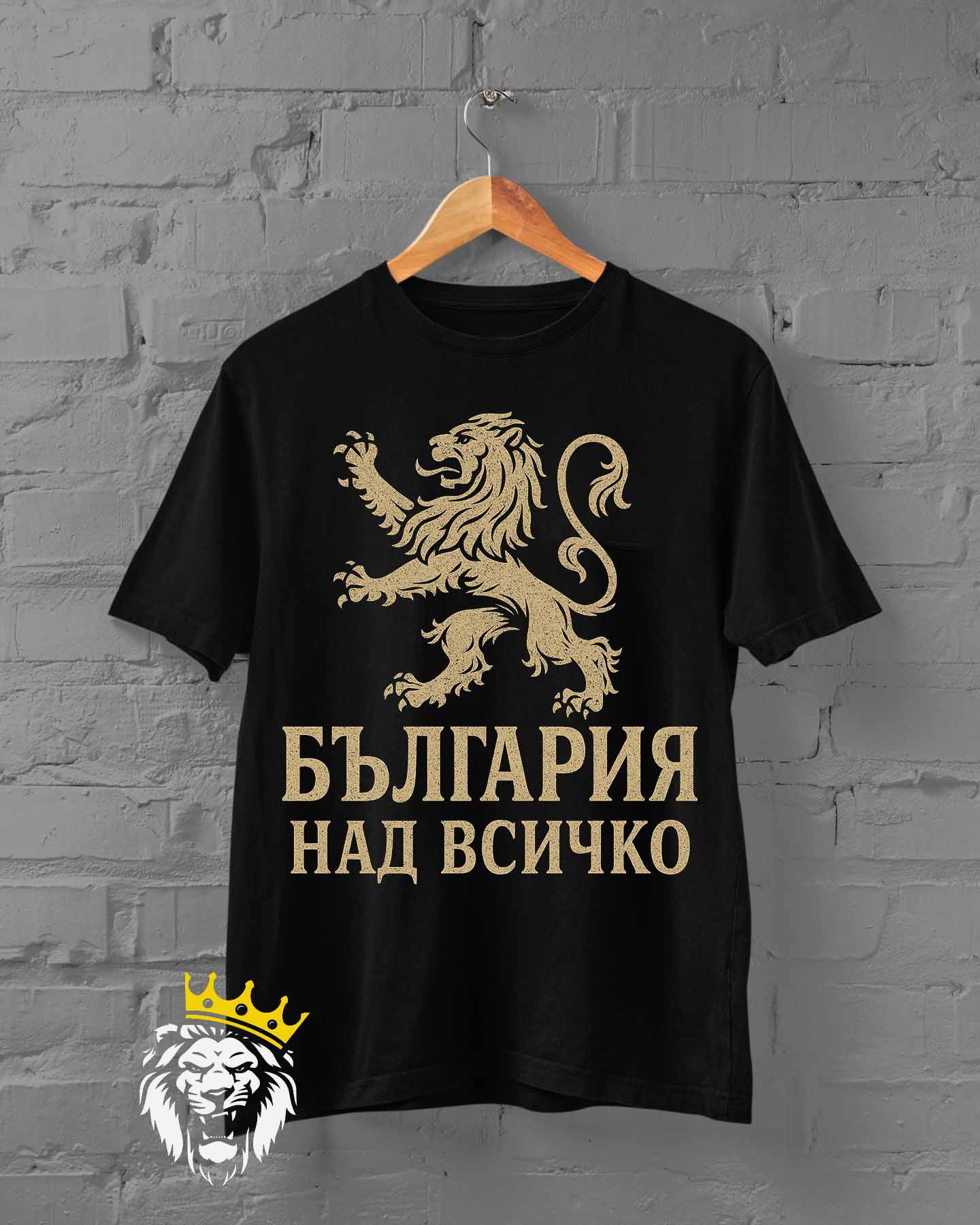 България Над Всичко