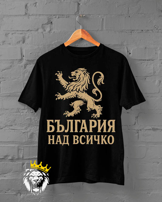 България Над Всичко