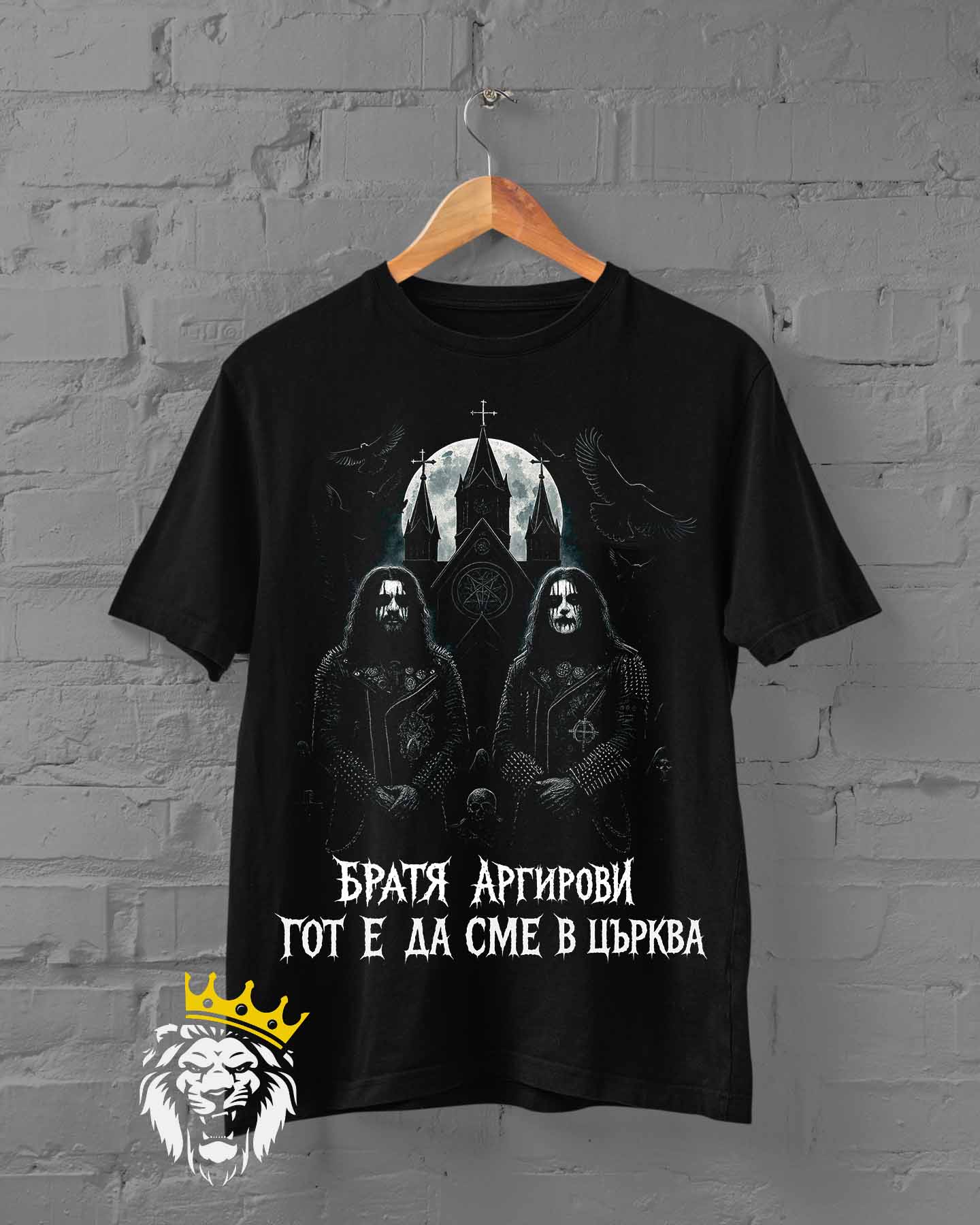 Братя Аргирови