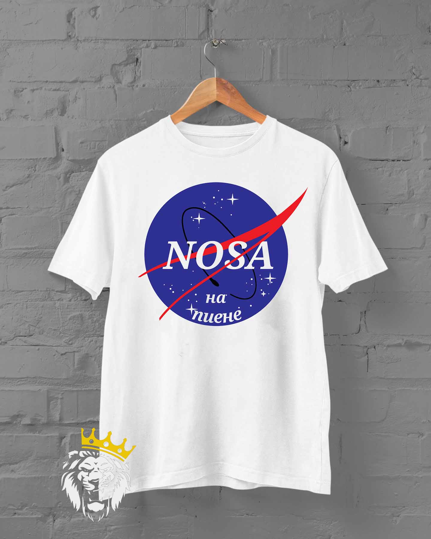 Носа на пиене