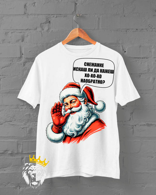 Xo Xo Xo Наобратно